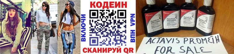 Codein Purple Drank  наркошоп  Гай 